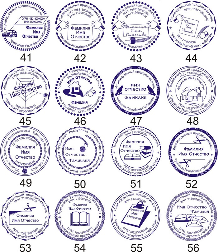 Образцы ч. Печать оценщика. Печать для мебель фирмы. Печать ФИО. Печать кладовщика.